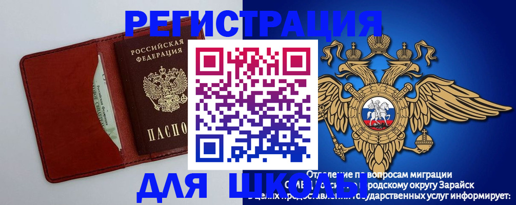 регистрация в Мценске