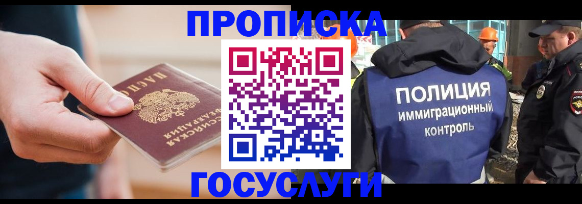 временная регистрация недорого в Мценске